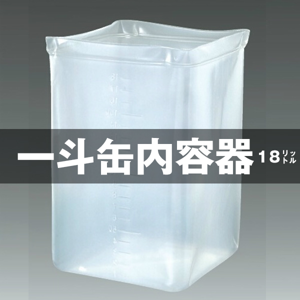 マルテー 一斗缶内容器 18L 10枚