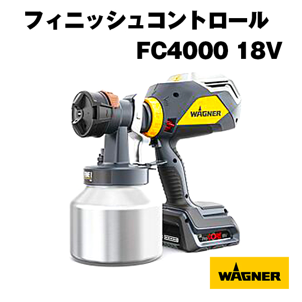 フィニッシュコントロール FC4000 18V　ワグナー