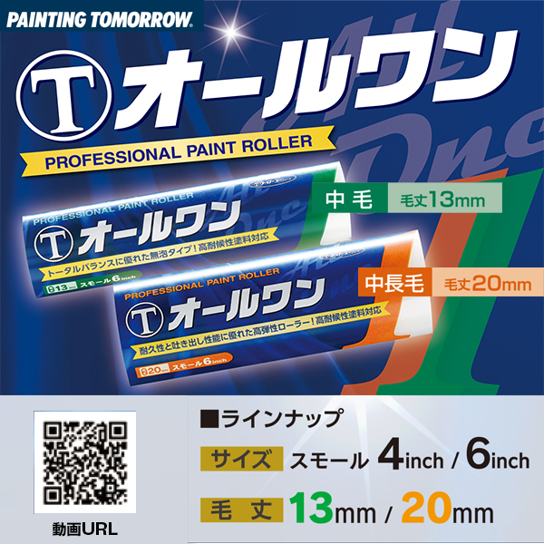 マルテー オールワン