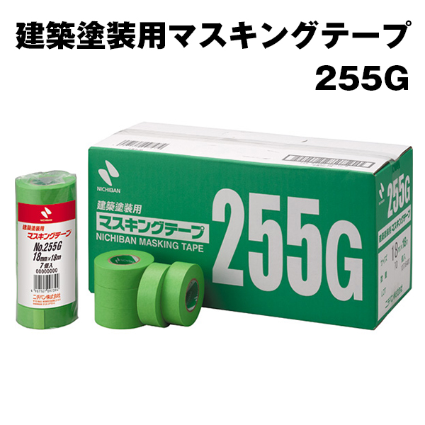 ニチバンNo.255G 建築用マスキングテープ