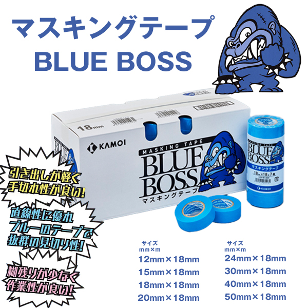 ブルーボス  マスキング テープ  Blue Boss