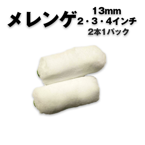 ミニスモール マイクロファイバー メレンゲ