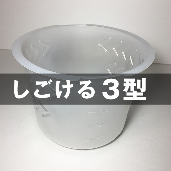 しごける3型内容器　30枚入り