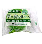 養生テープ Pカット No4141 若葉