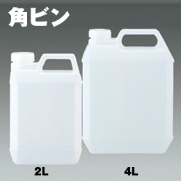 角ビン