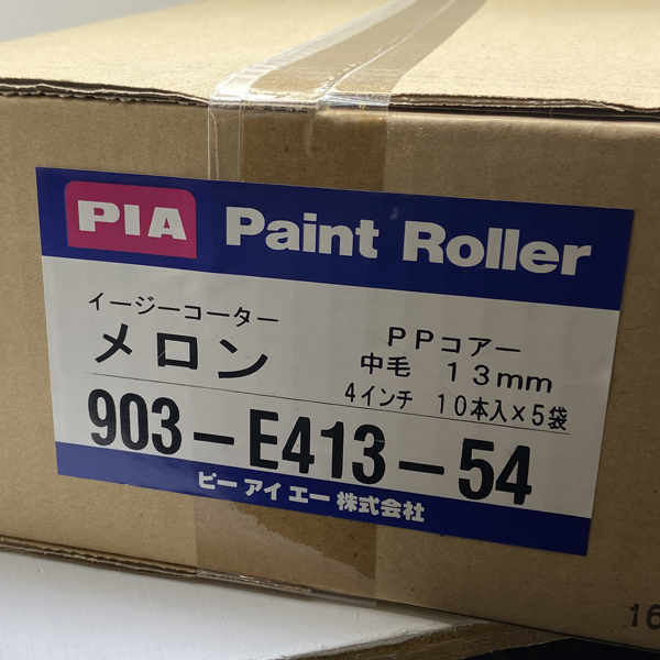在庫処分品 PIA ローラー  メロン  外装用 13mm 4インチ 50本 イージーコーター