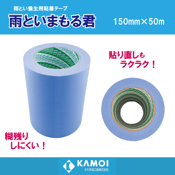 雨といまもる君