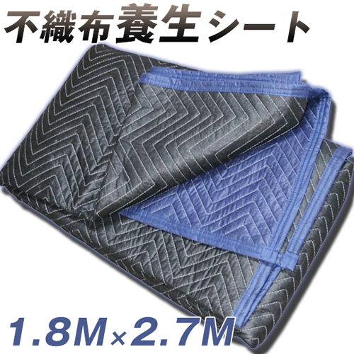 不織布 養生シート 厚手1.8m×2.7m