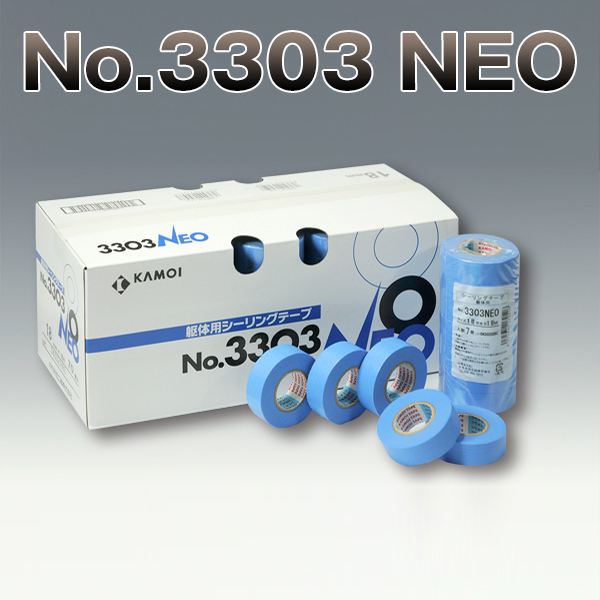カモ井 No.3303 NEO テープ 躯体用