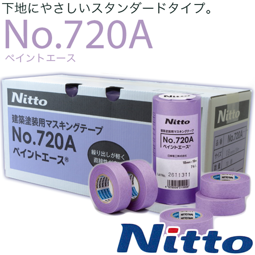 日東電工 建築 塗装用 マスキング テープ No.720A ペイントエース