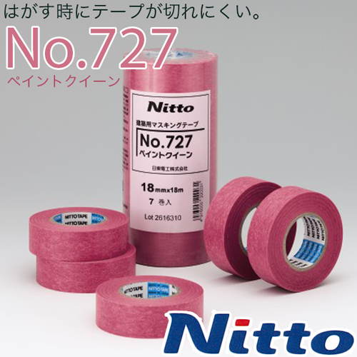 日東電工 建築 塗装用 マスキング テープ No.727 ペイントクイーン