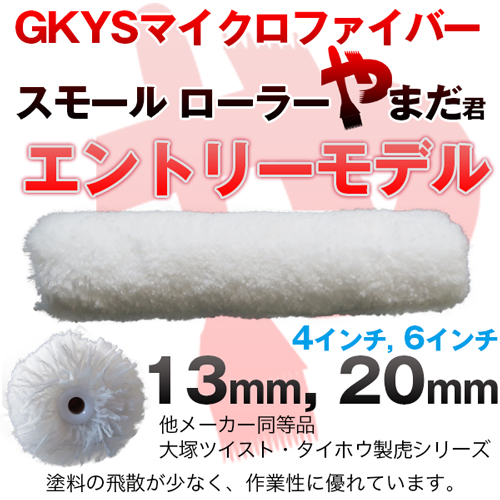 激安 PTオリジナル やまだ君 スモール エントリーモデル
