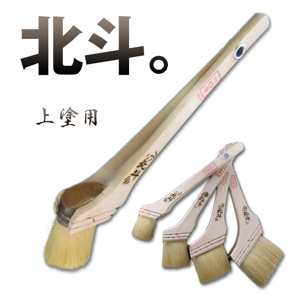 北斗 建築 上塗 水性/油性塗料用