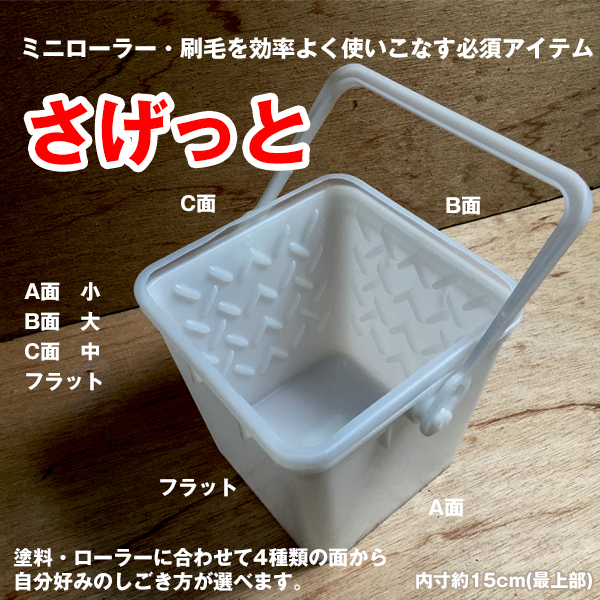 さげっと