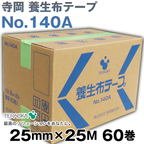 寺岡 養生 布テープ No.140A 25mm×25M 60巻